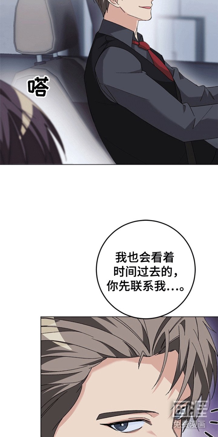 第9章：载他回家