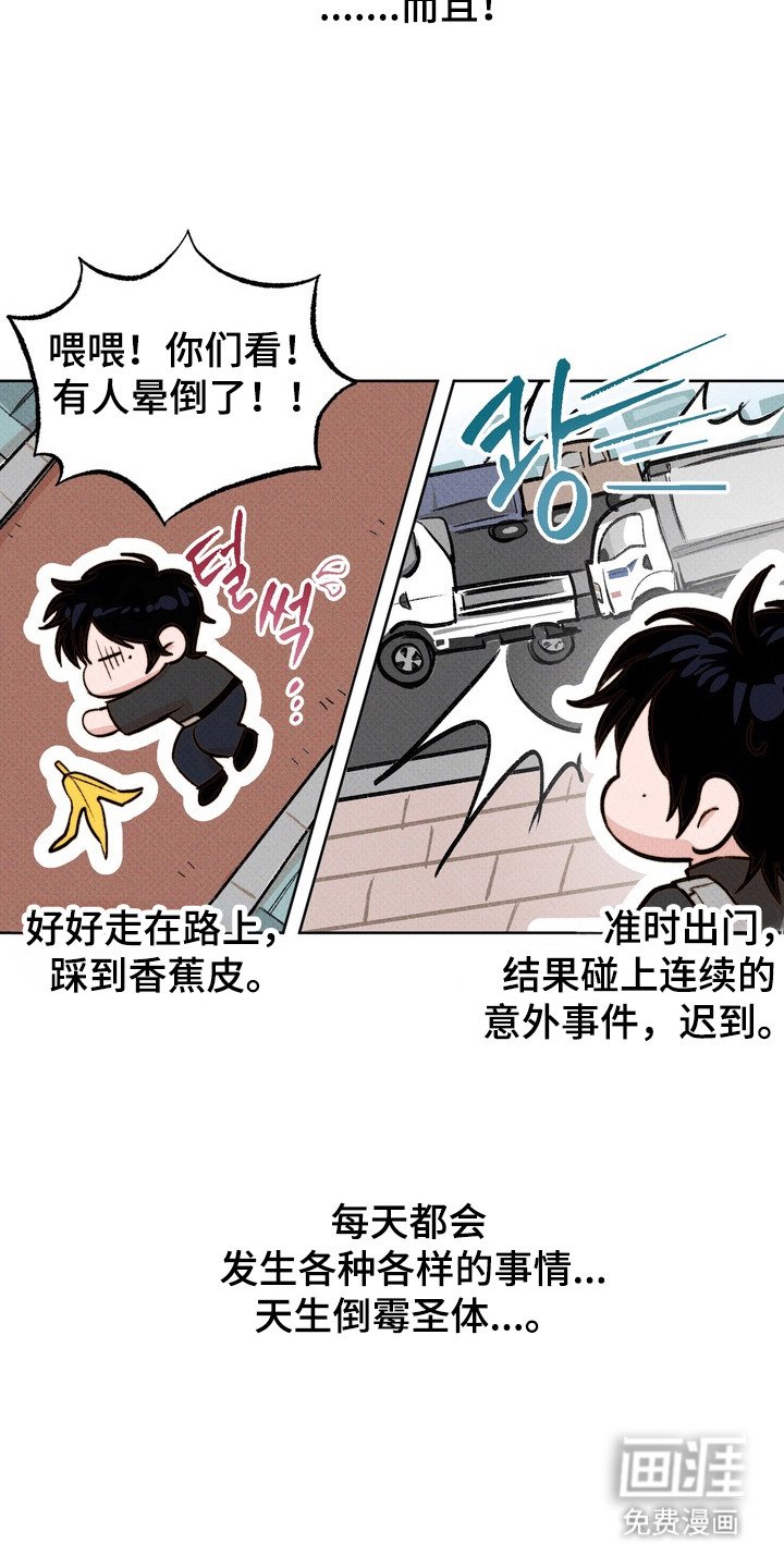 第1章：梦中的他