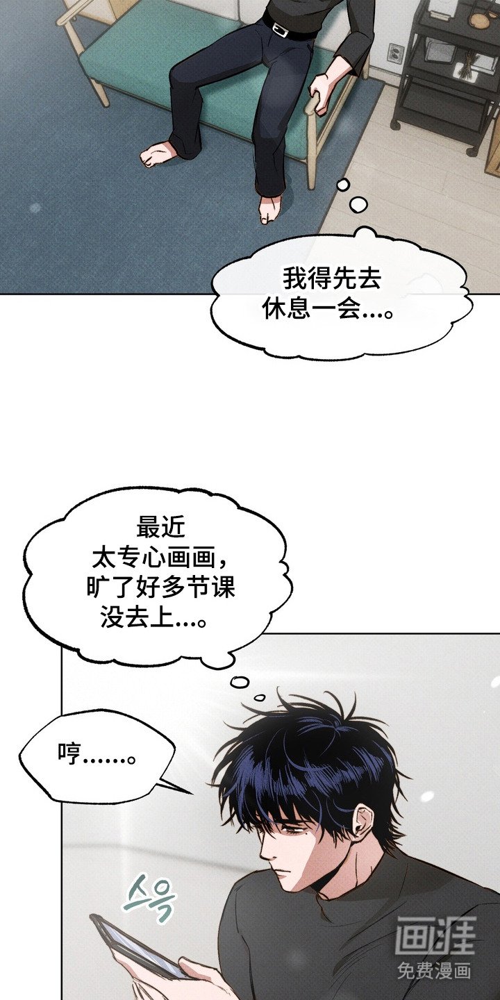 第1章：梦中的他