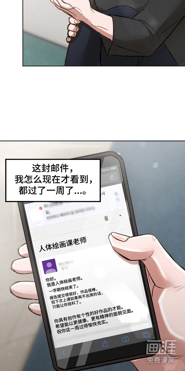 第1章：梦中的他