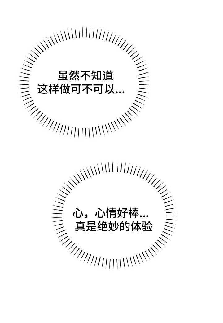 第10章：太勉强了