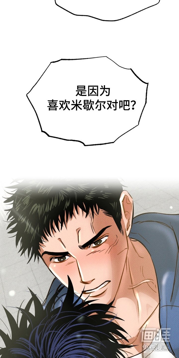第13章：误会