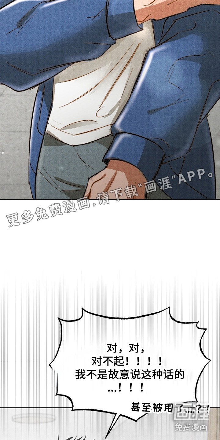 第13章：误会