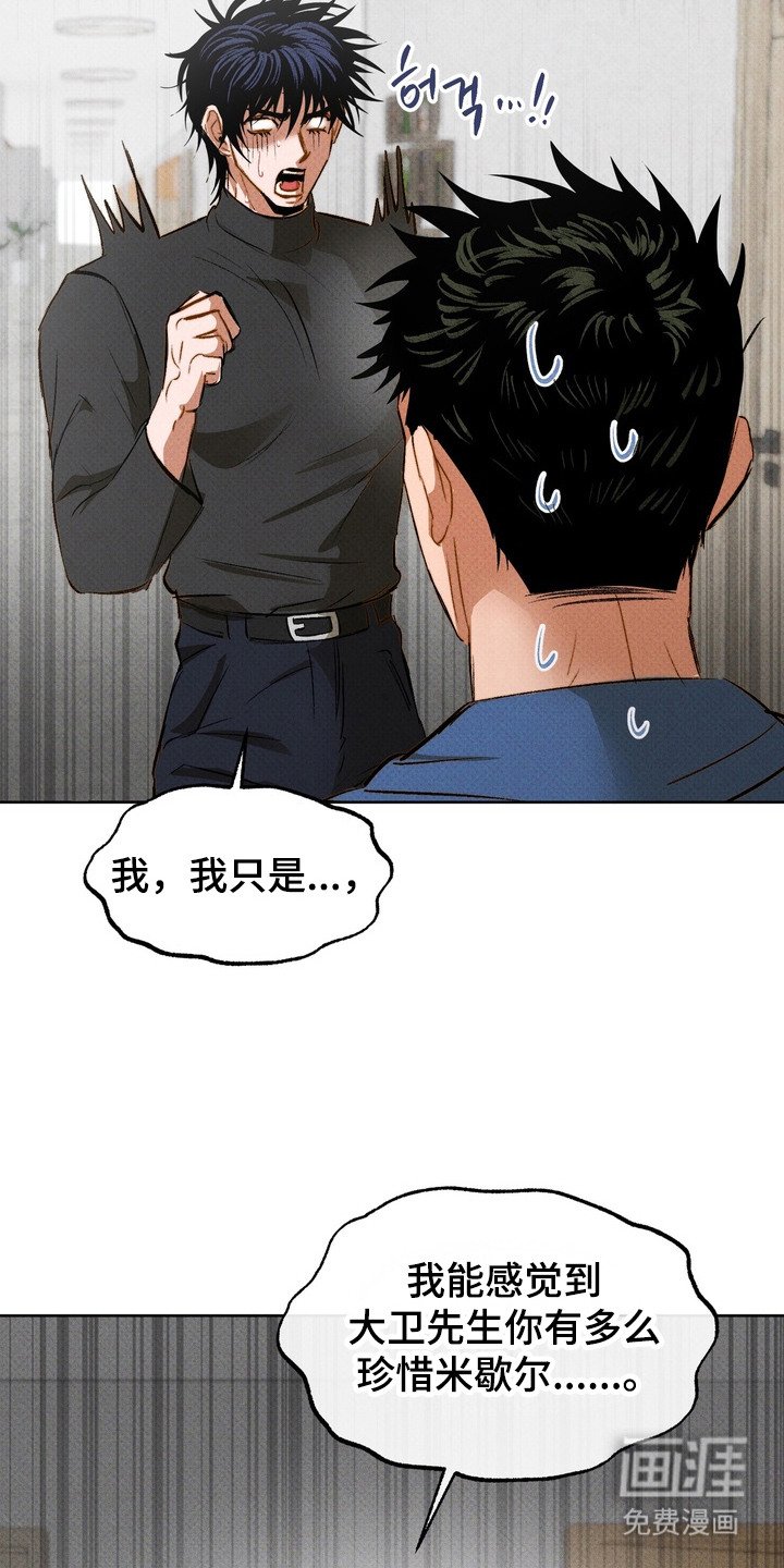 第13章：误会