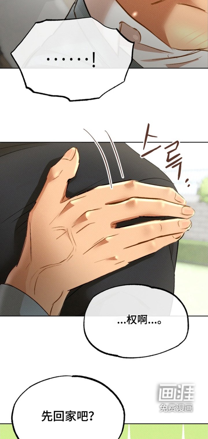 第16章：你在意什么