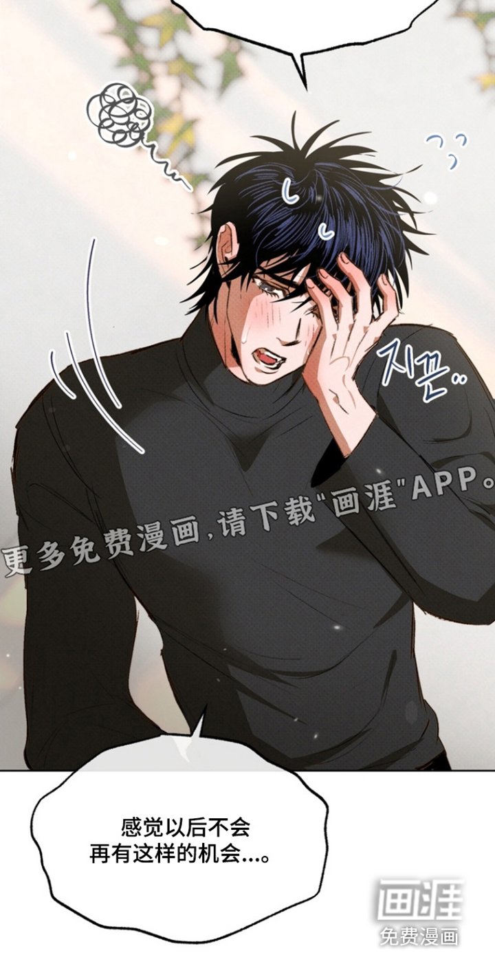 第16章：你在意什么