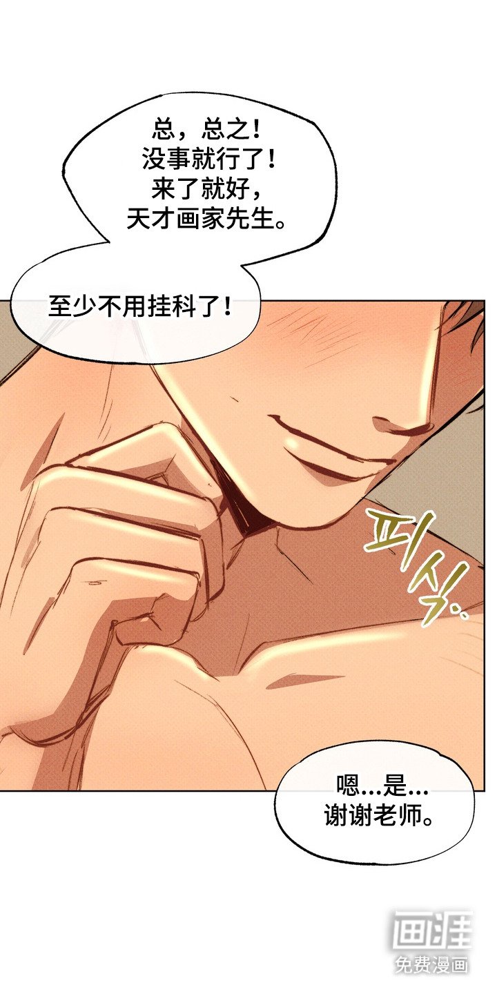 第2章：心情激动
