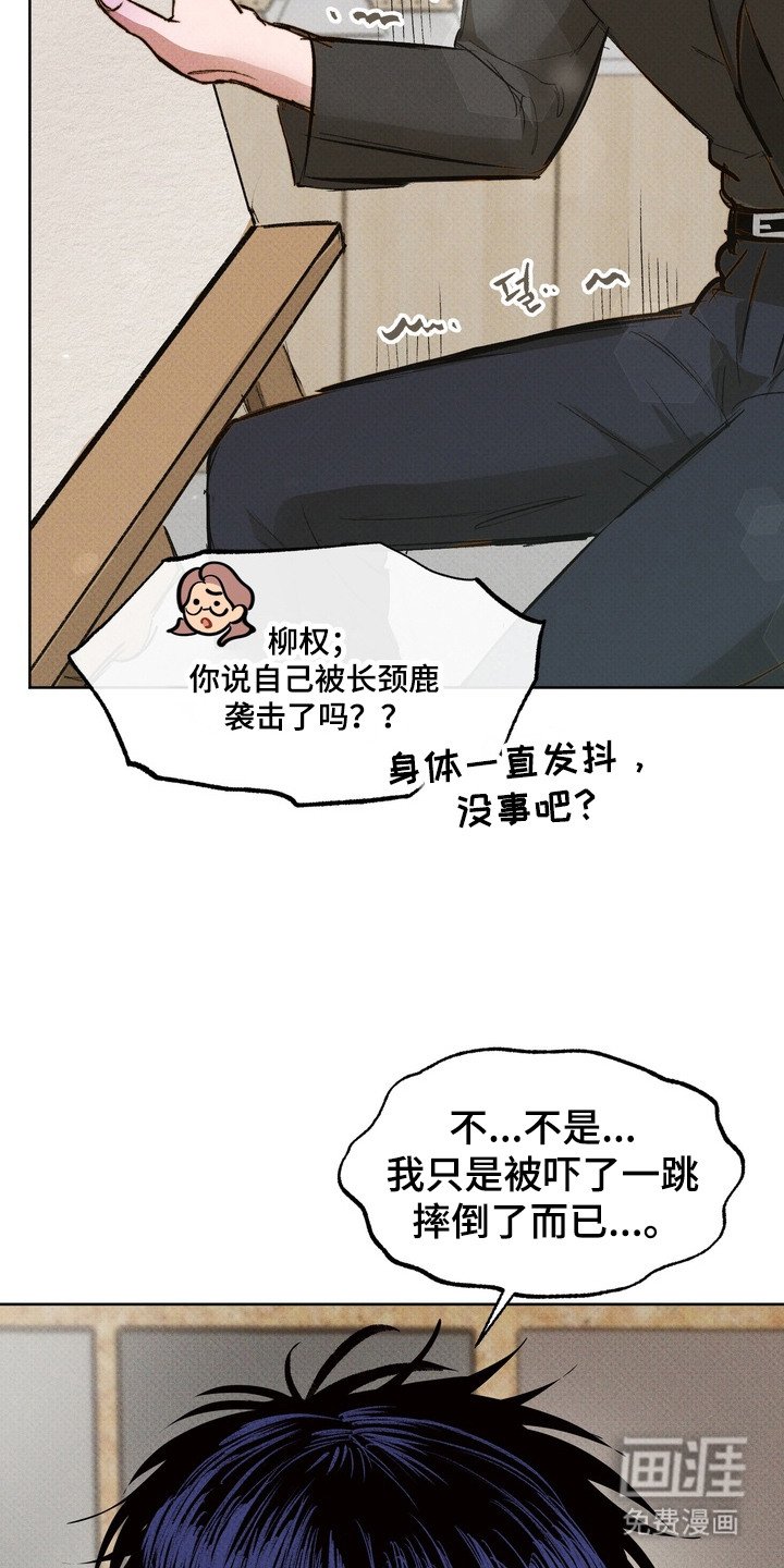 第2章：心情激动