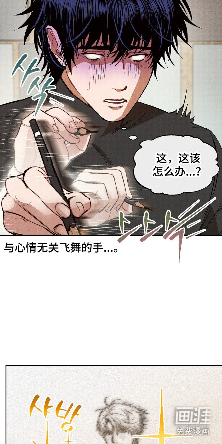 第2章：心情激动