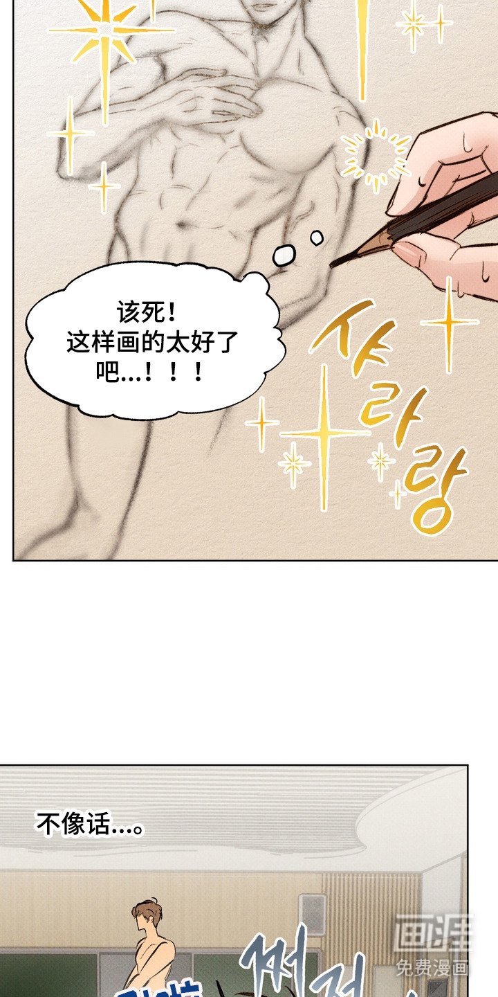 第2章：心情激动