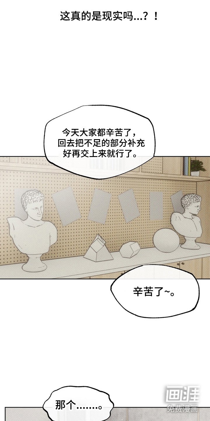 第2章：心情激动