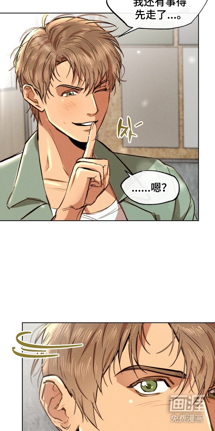 第2章：心情激动