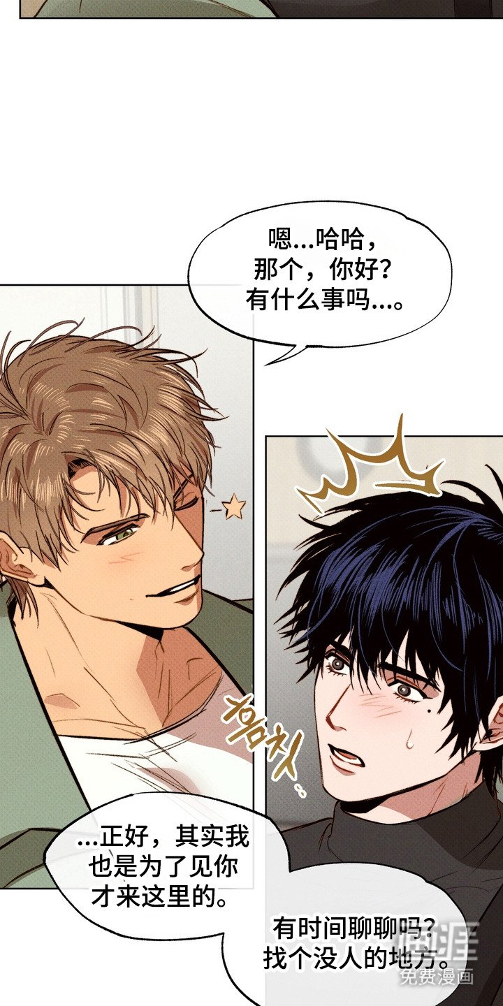 第2章：心情激动