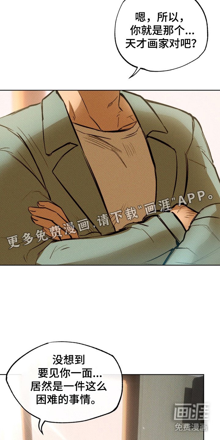 第2章：心情激动