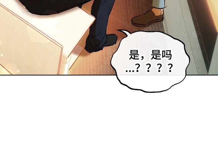 第2章：心情激动