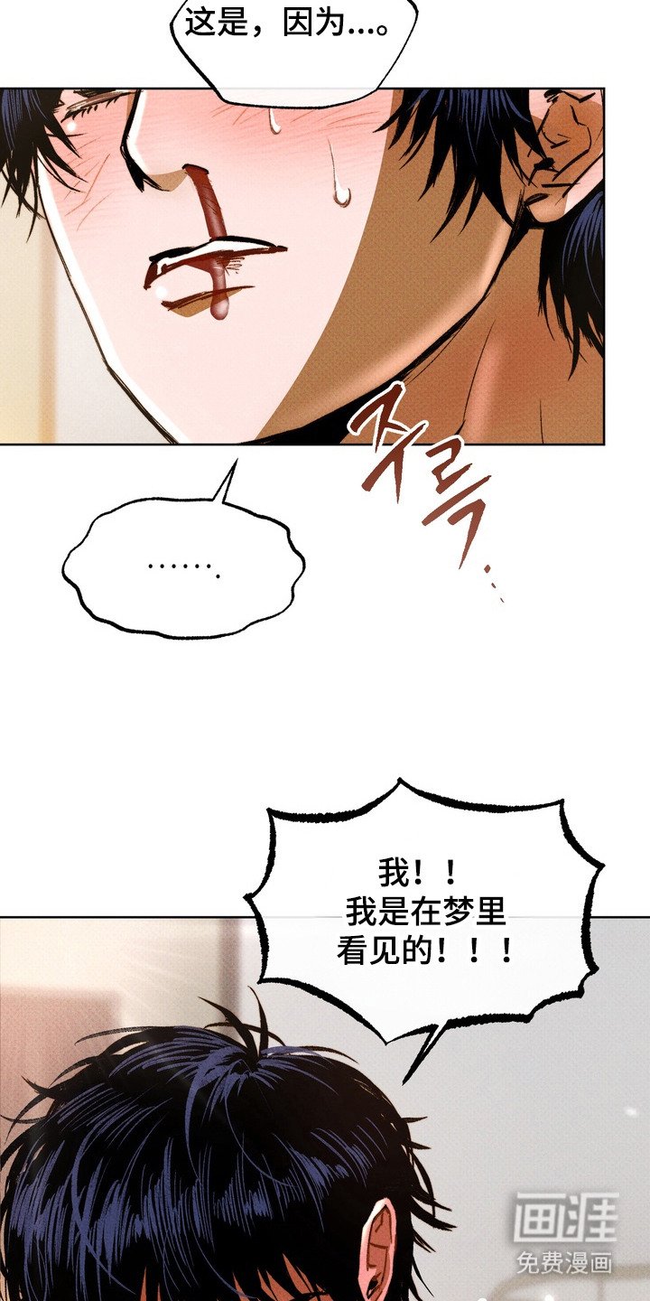 第3章：突然的表白