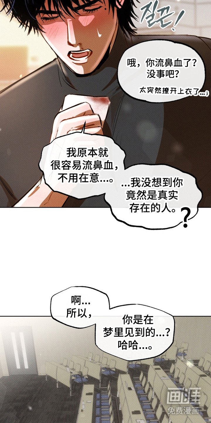 第3章：突然的表白