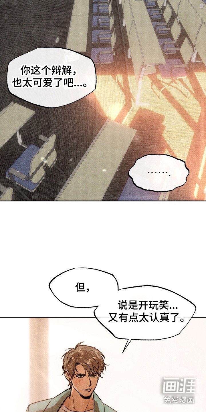 第3章：突然的表白