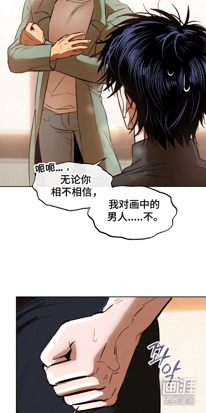 第3章：突然的表白