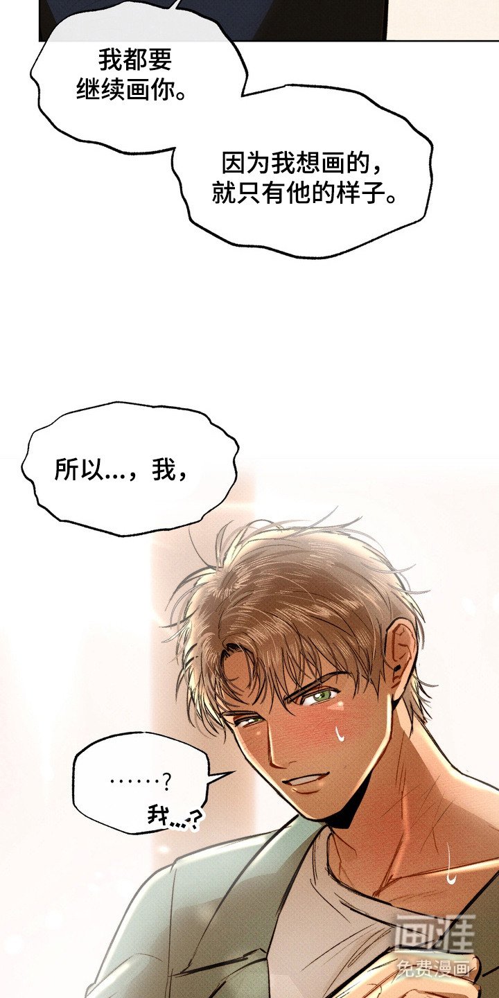 第3章：突然的表白