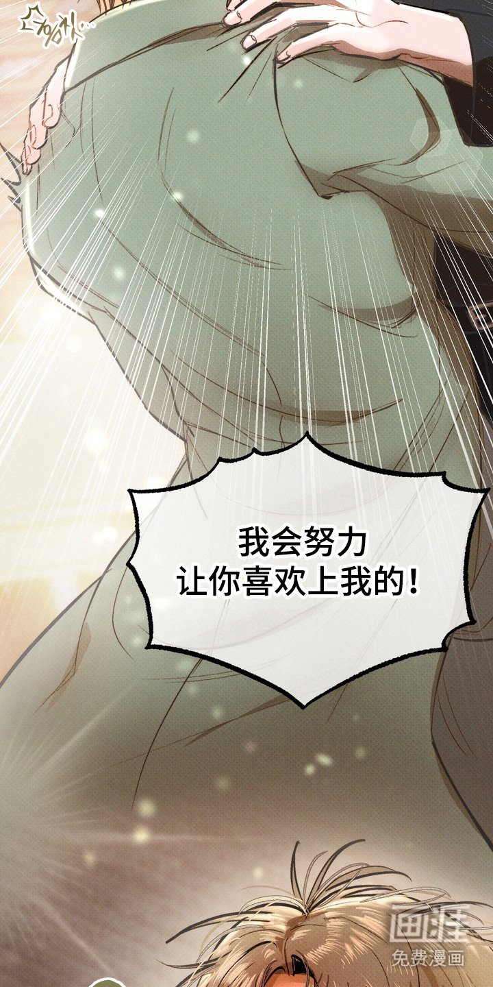 第3章：突然的表白