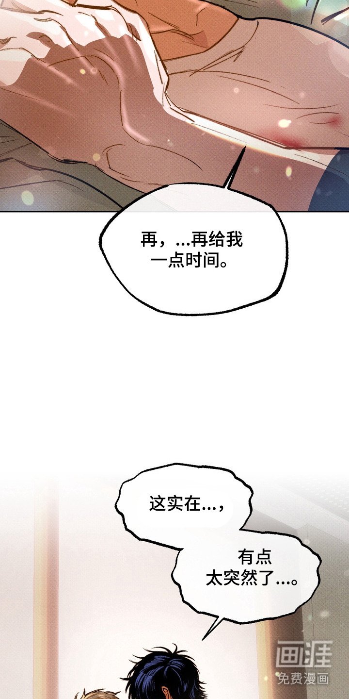 第3章：突然的表白
