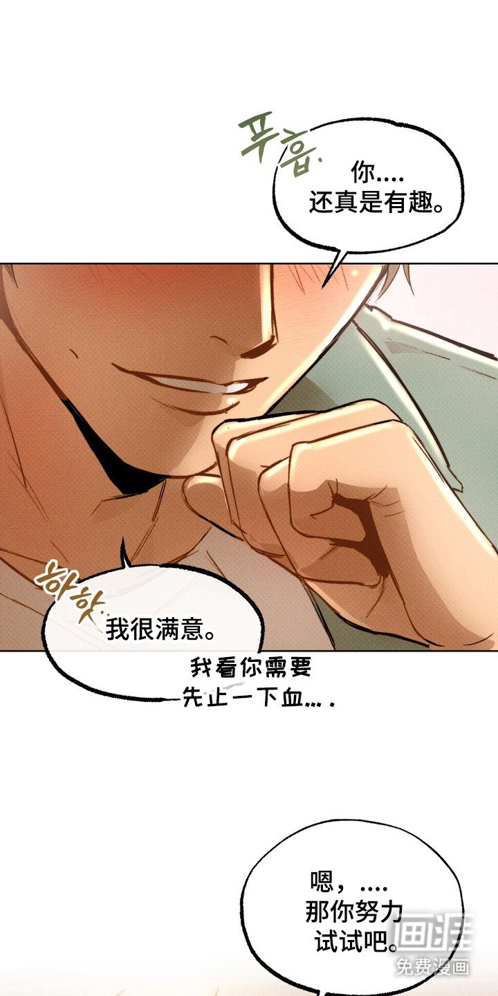 第3章：突然的表白