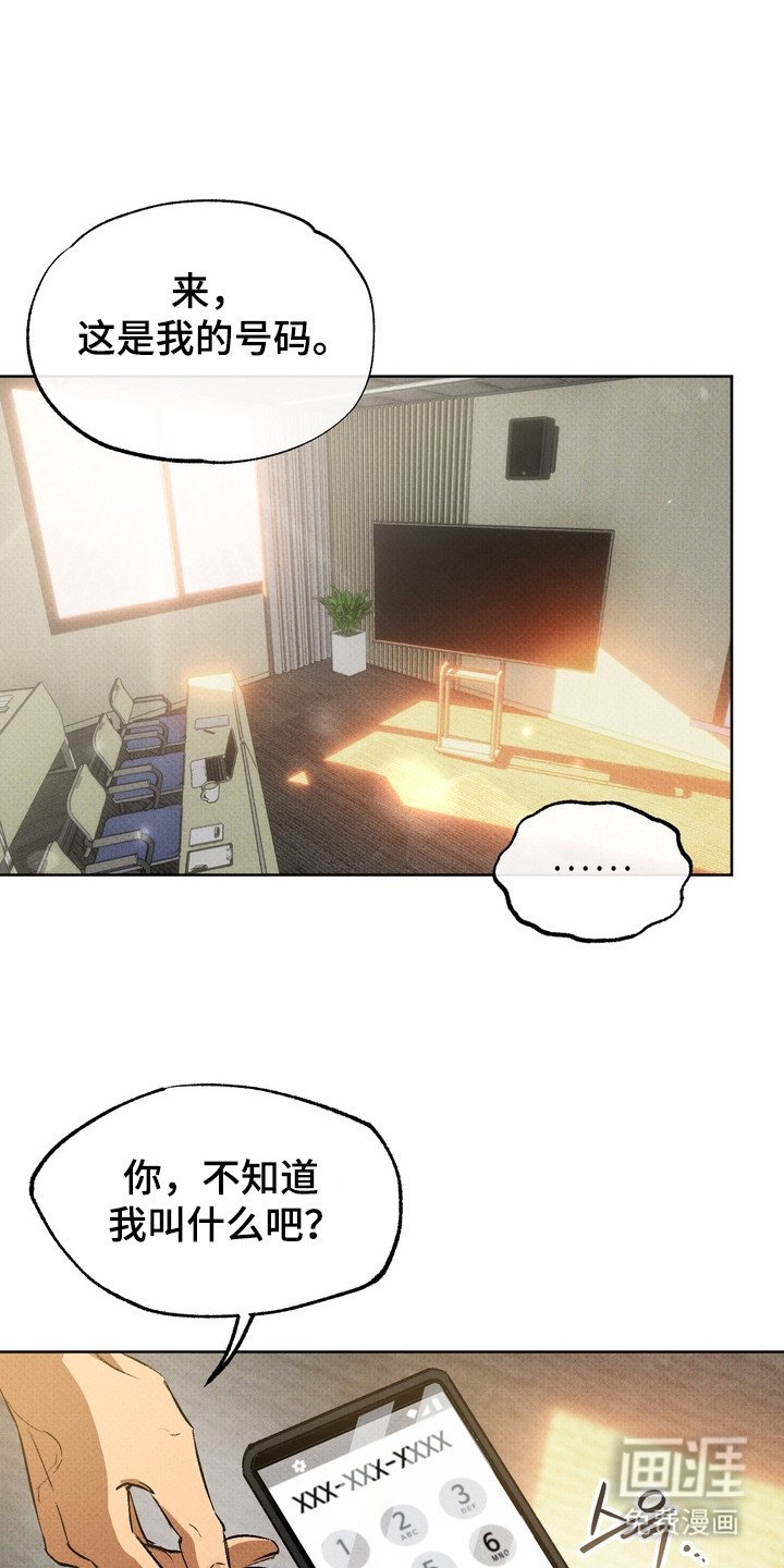 第3章：突然的表白