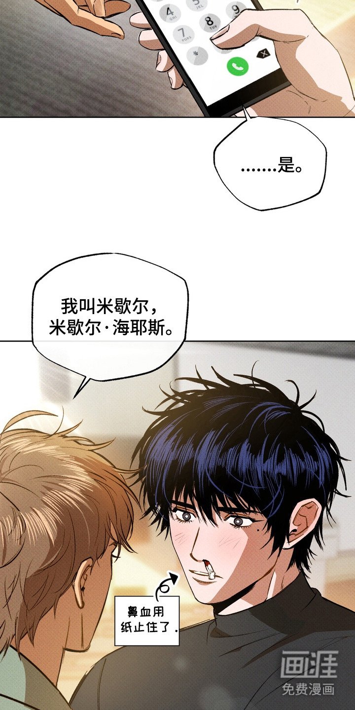 第3章：突然的表白