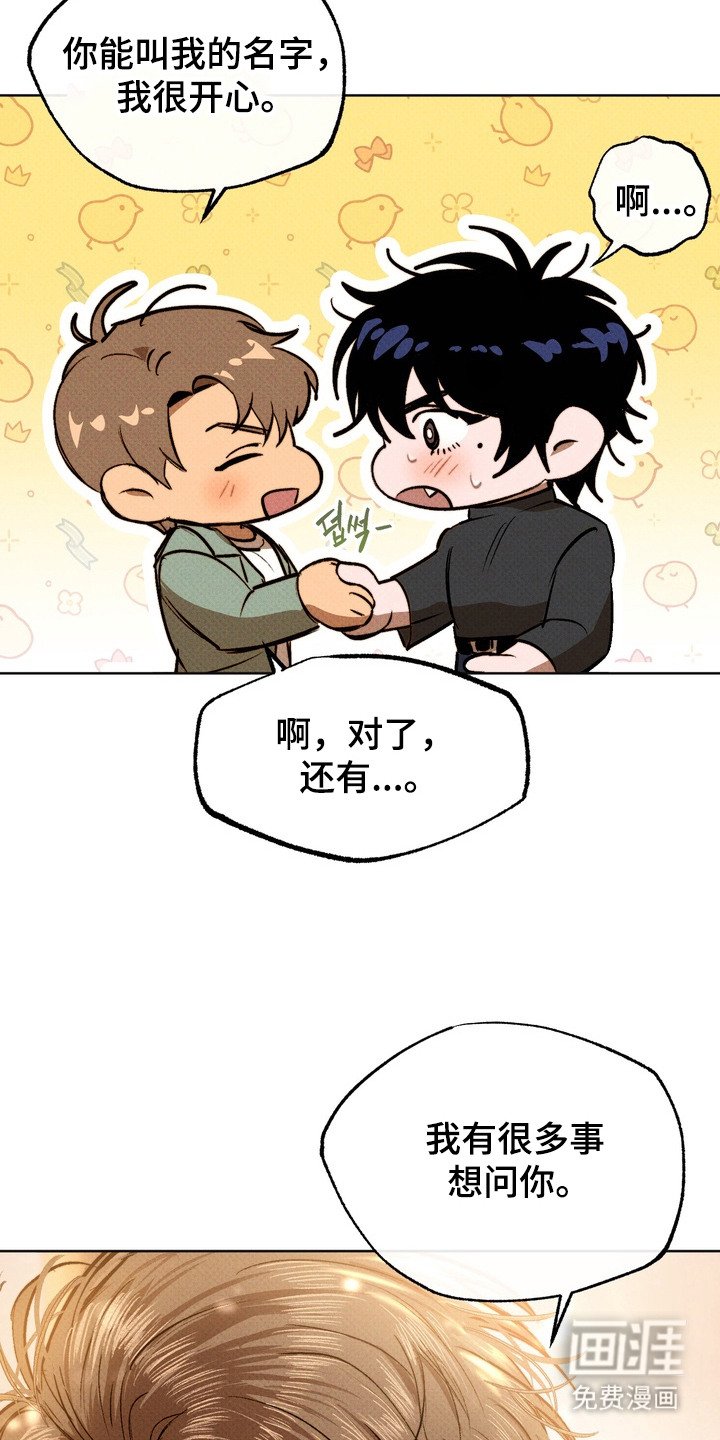 第3章：突然的表白