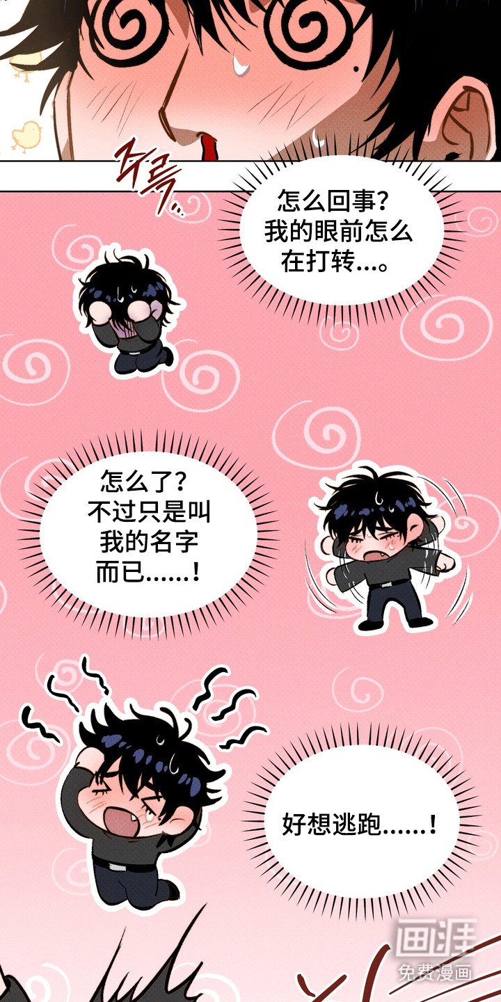 第3章：突然的表白
