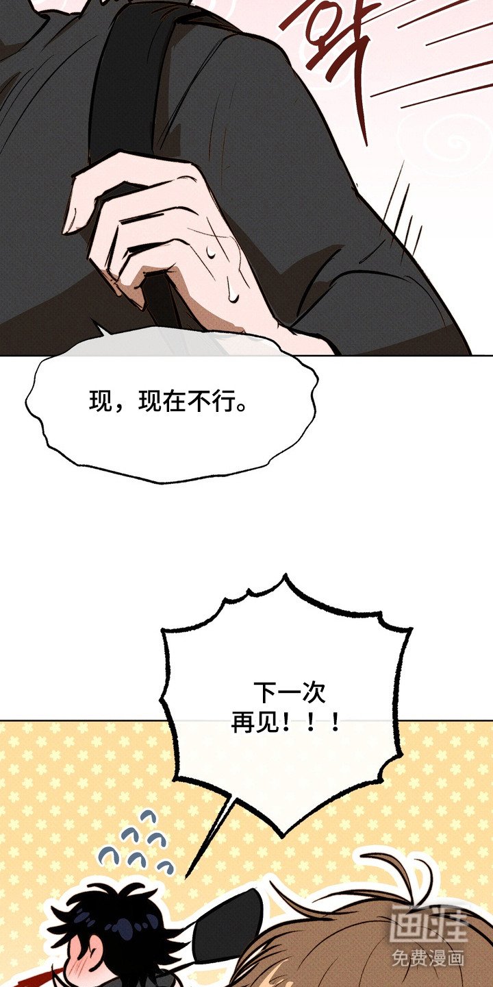 第3章：突然的表白