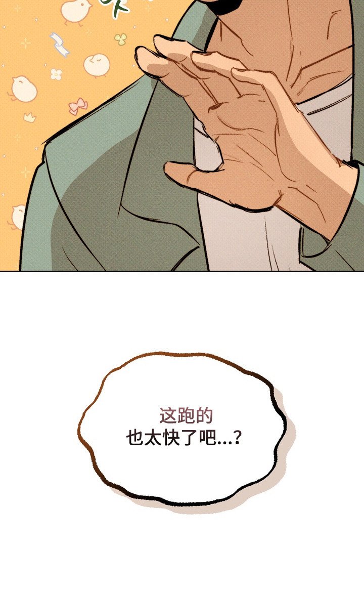 第3章：突然的表白