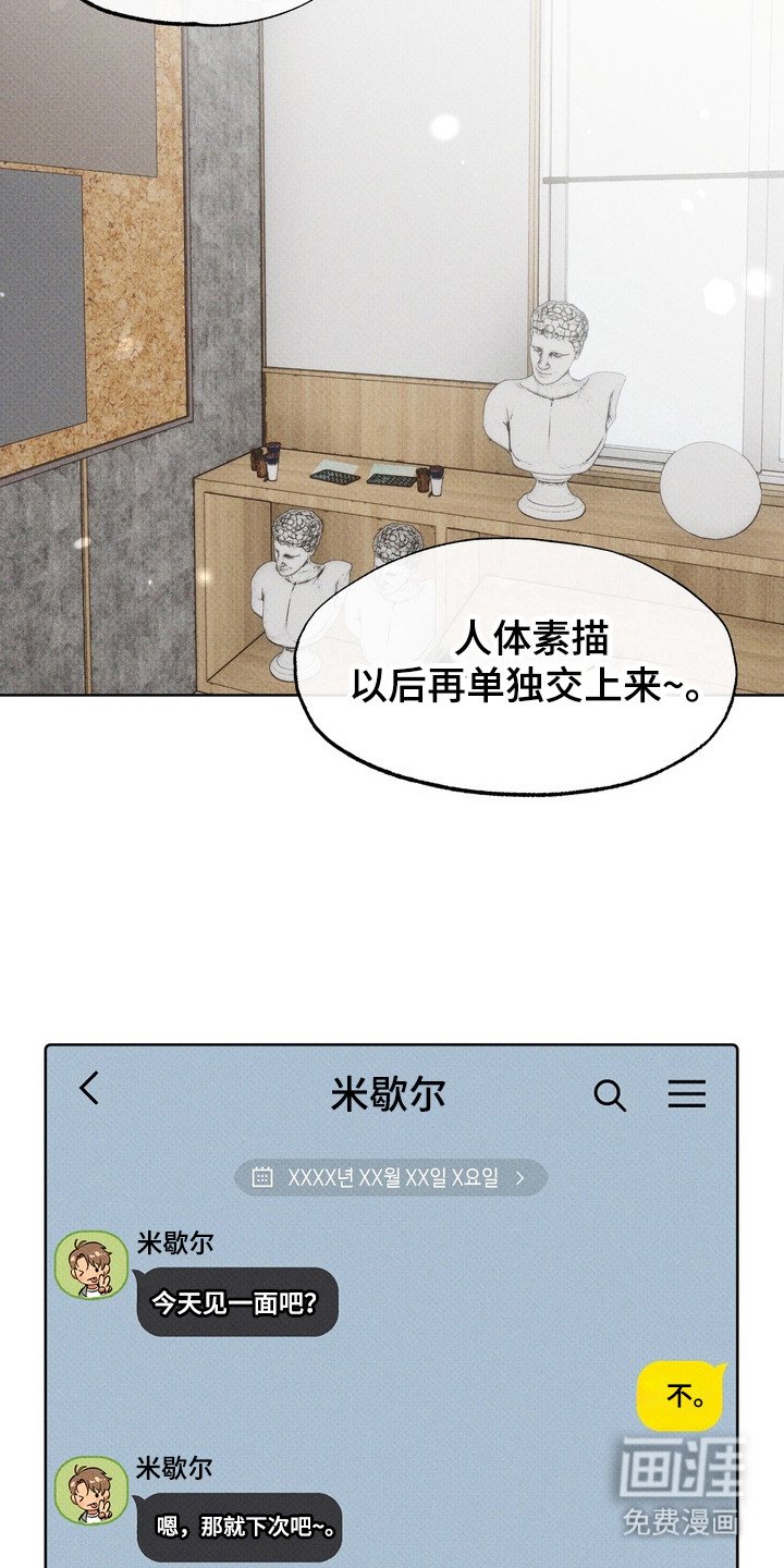 第4章：灵感