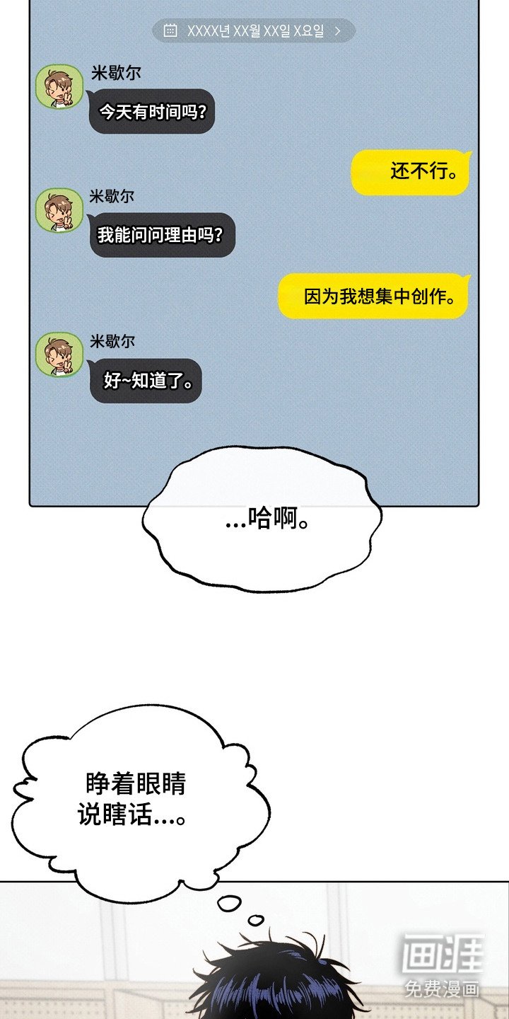 第4章：灵感