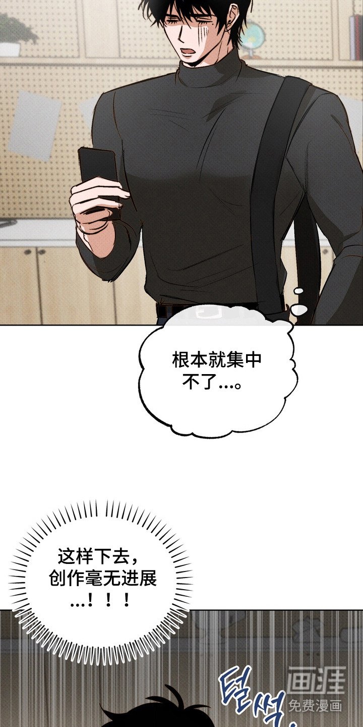 第4章：灵感