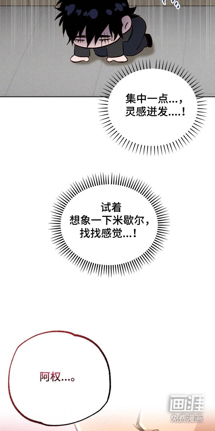 第4章：灵感