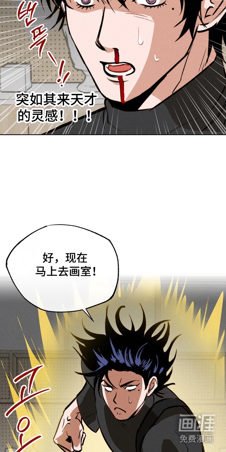 第4章：灵感