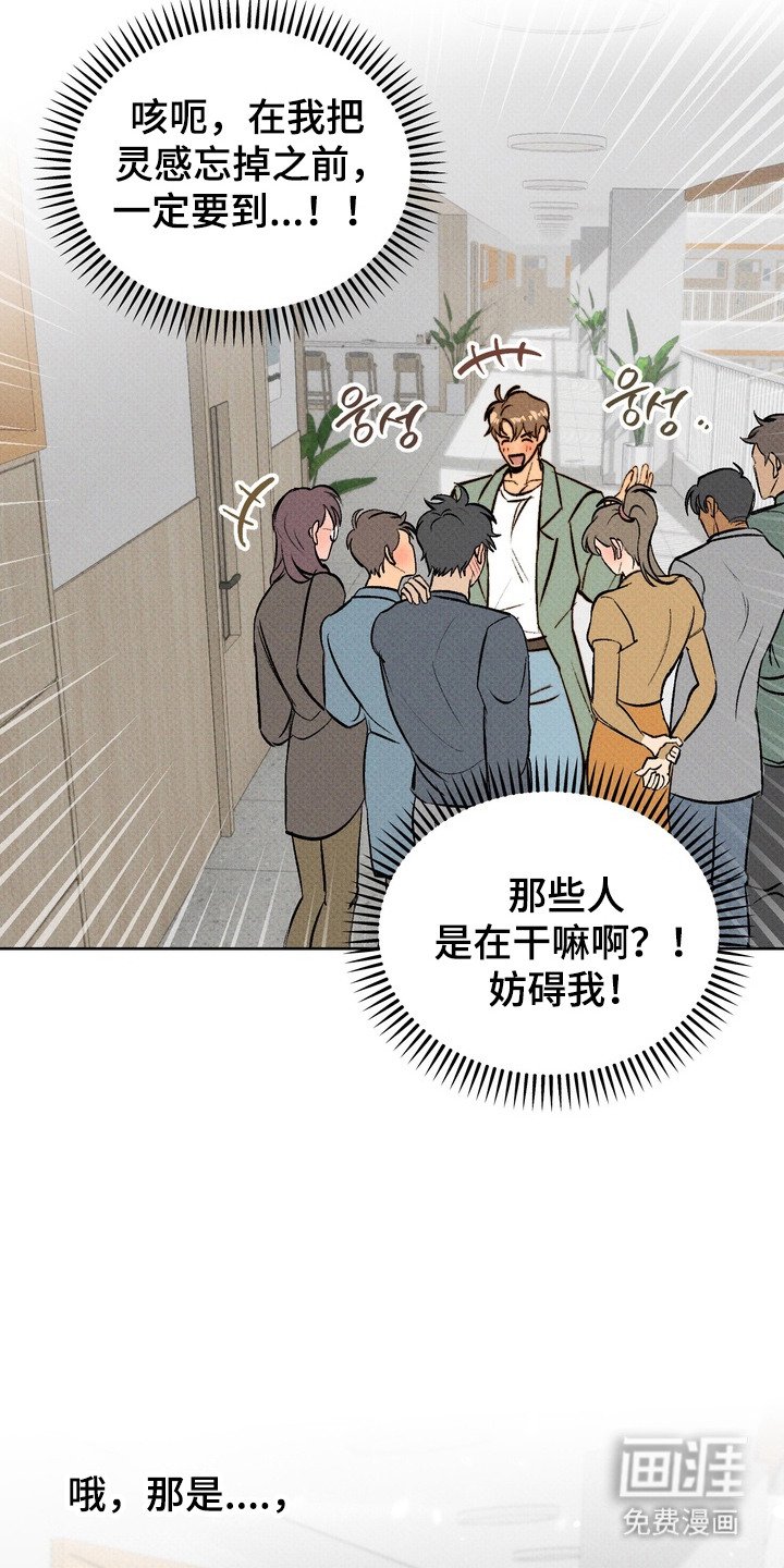 第4章：灵感