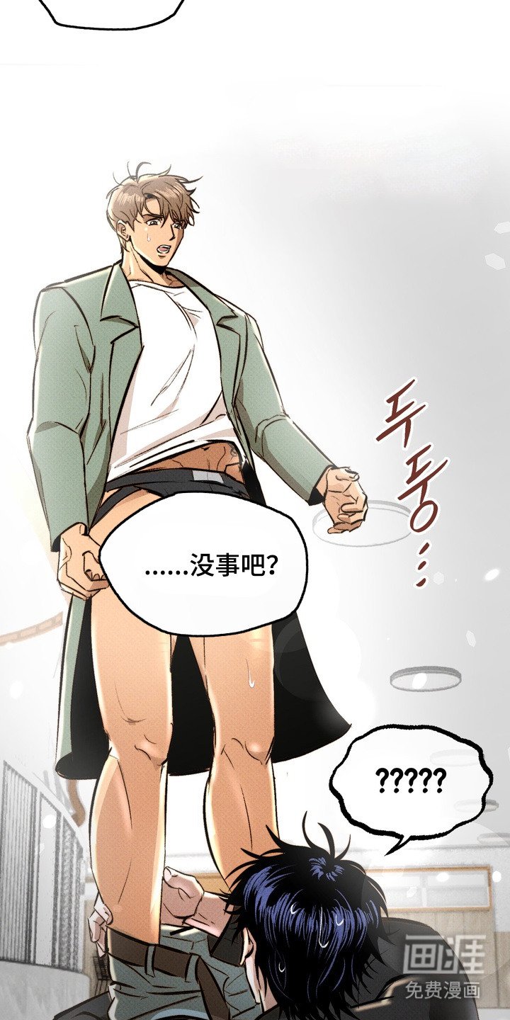 第5章：滑倒