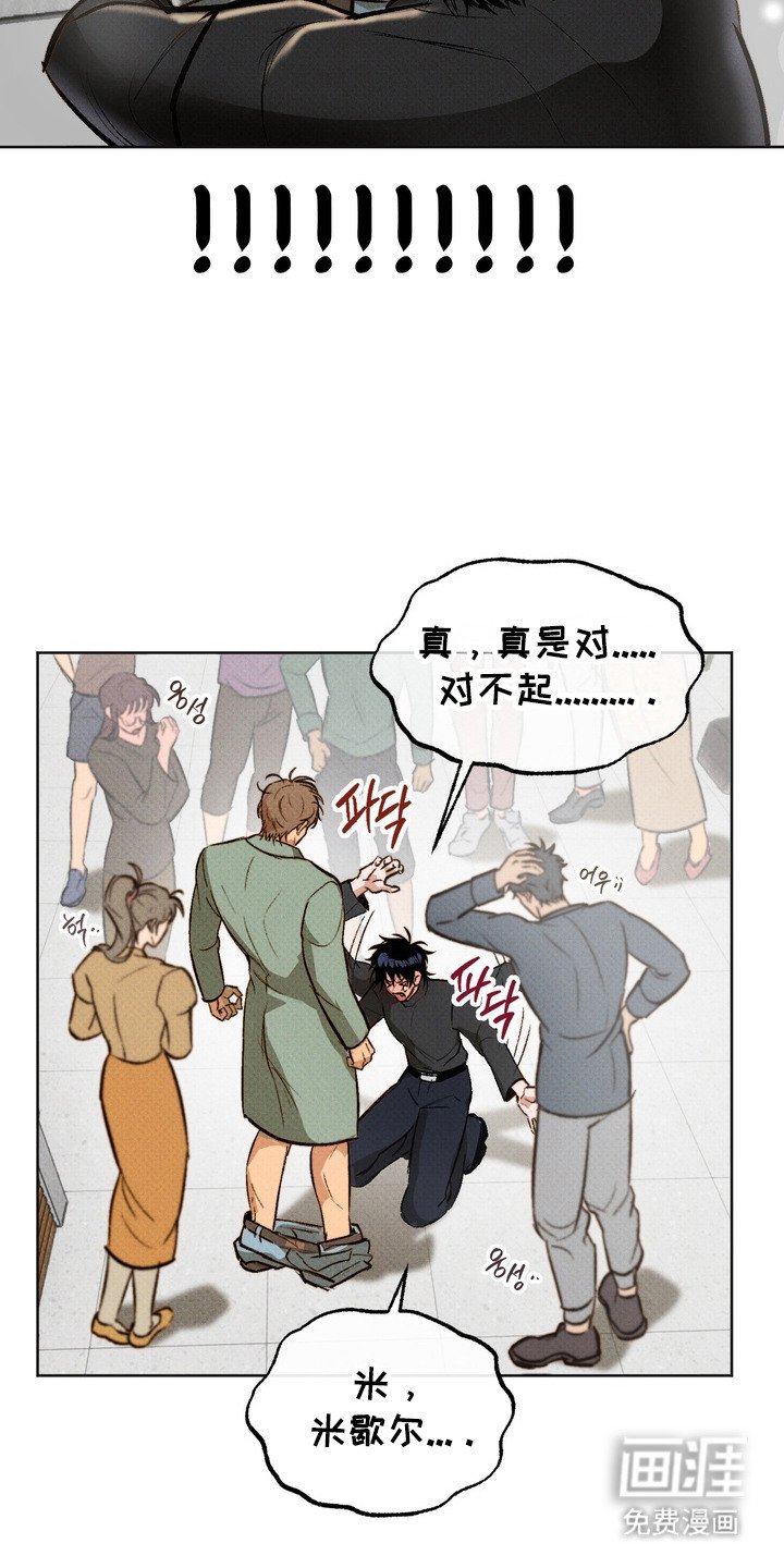 第5章：滑倒