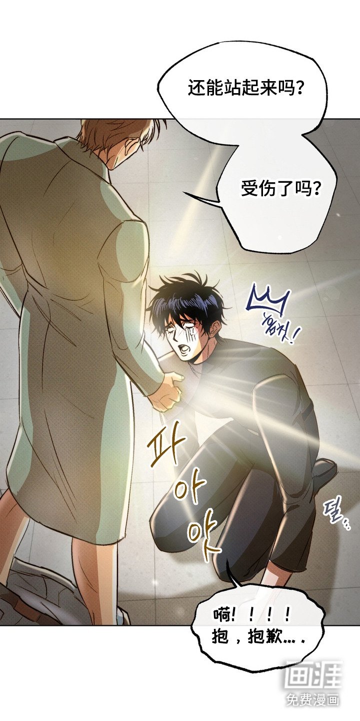 第5章：滑倒