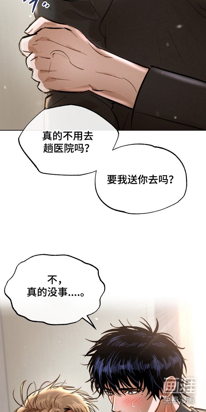 第5章：滑倒