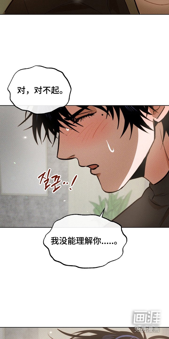 第6章：美丽的神