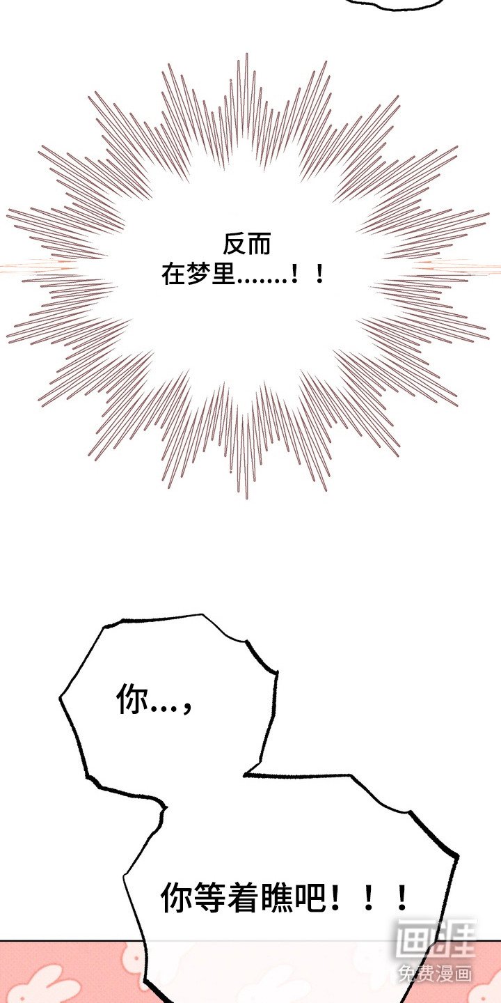 第6章：美丽的神