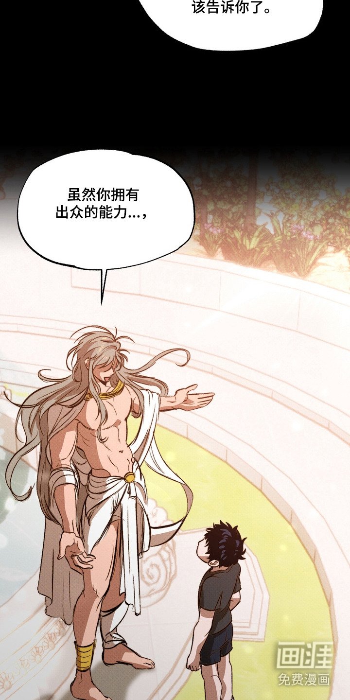 第6章：美丽的神
