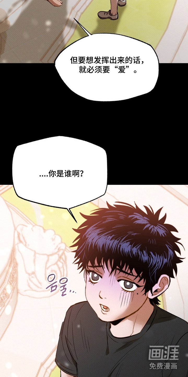 第6章：美丽的神