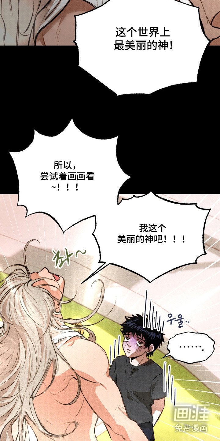 第6章：美丽的神