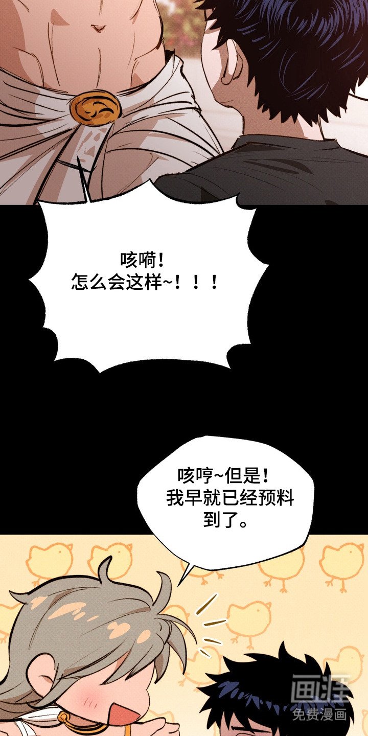 第6章：美丽的神