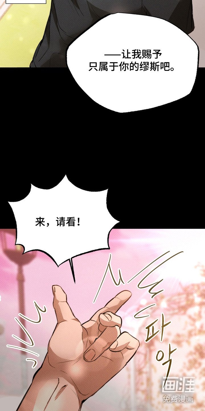 第6章：美丽的神
